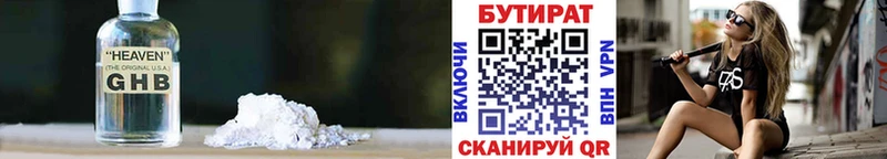 Бутират жидкий экстази  закладка  Грозный 