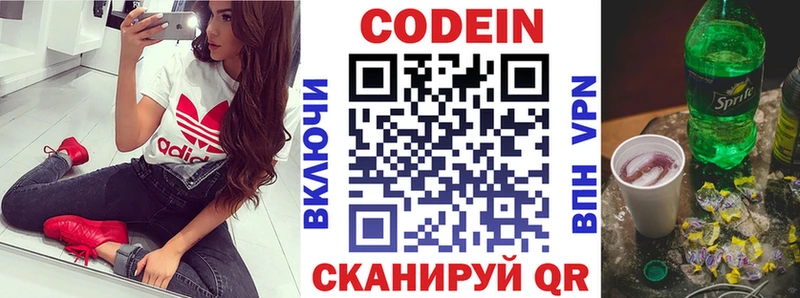 Кодеиновый сироп Lean напиток Lean (лин)  где продают наркотики  Грозный 