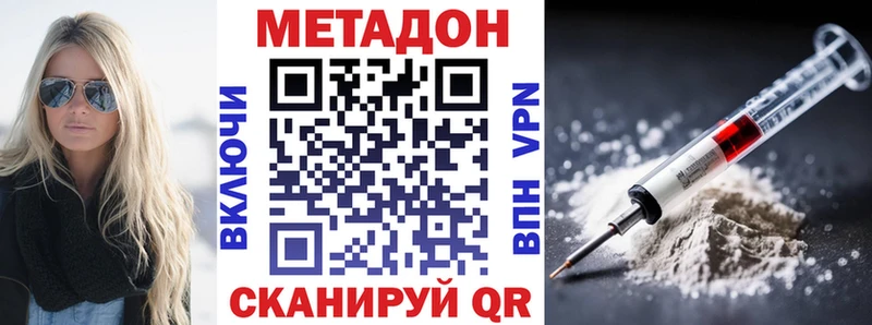 мега Грозный Метадон кристалл дарнет шоп